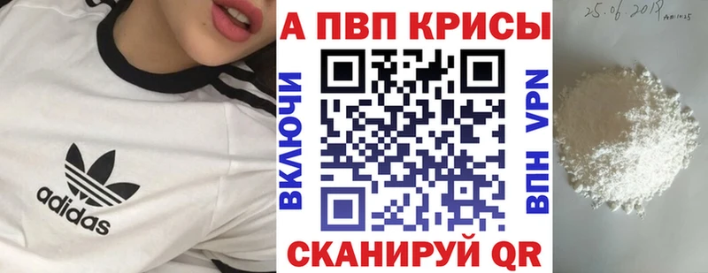 Alpha PVP СК КРИС  Купить закладки  Гагарин 