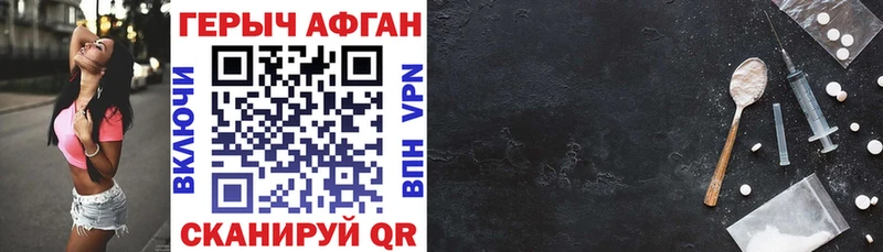 Героин афганец  Купить где  Гагарин 