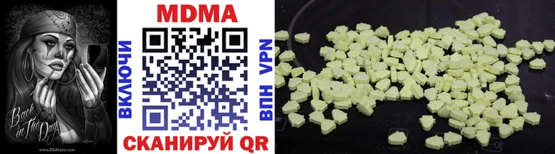 MDMA кристаллы  Купить  Гагарин 