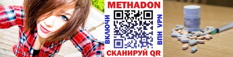 МЕТАДОН мёд  Купить  Гагарин 